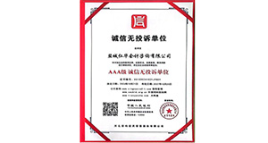 AAA级 诚信无投诉单位