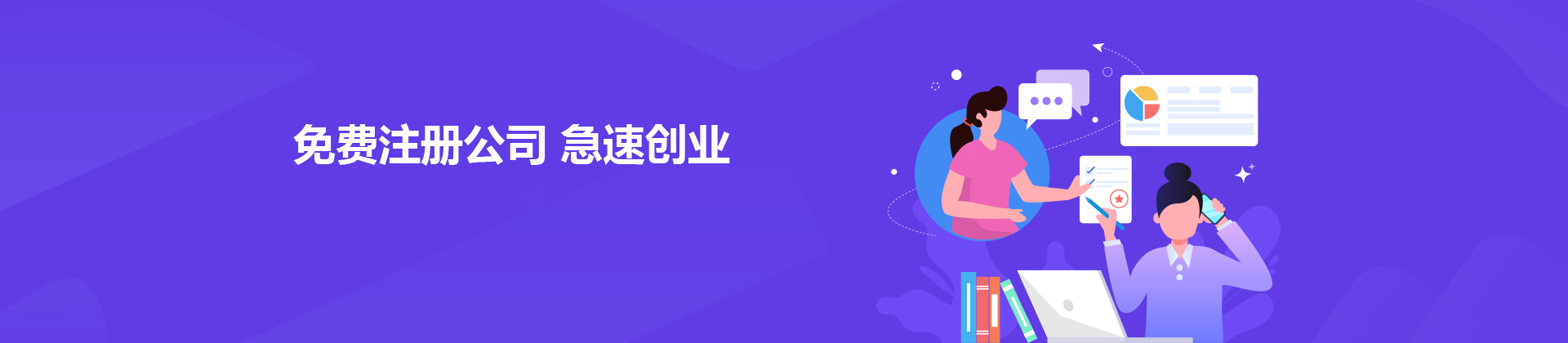仁华策昇banner